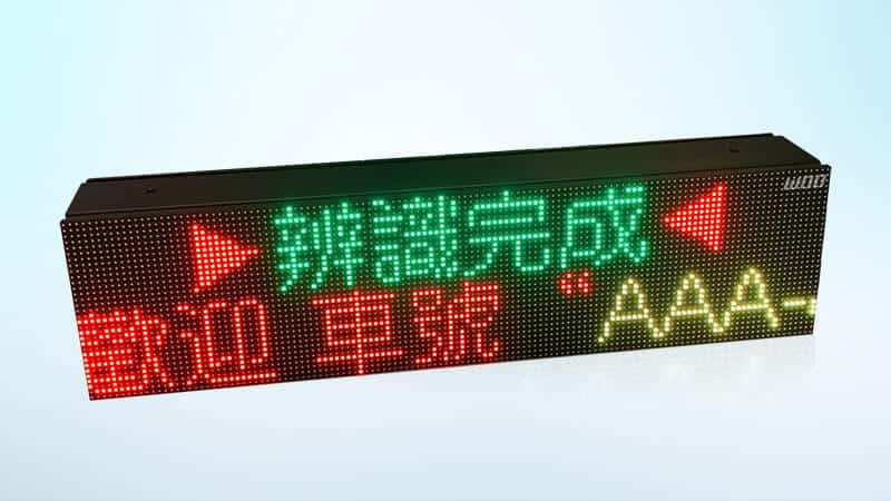 工業LED字幕機-車牌辨識16字2