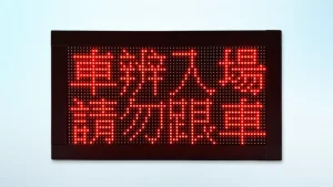 32x64API通信協議LED看板(CM204)