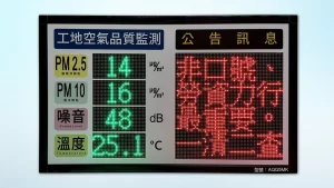 AQQ5MK_5合1空氣品質監測看板_溫度_噪音_PM2.5_PM10顯示看板